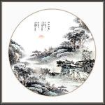 水墨山水画