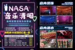 音乐清吧