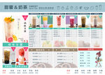 奶茶价格表图片