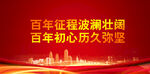  党建文化