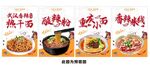 餐饮小吃