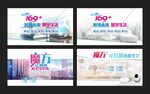 通信品宣