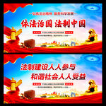 法制中国