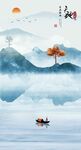 青山绿水