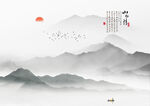 水墨山水