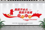 消防文化墙