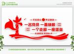 一名党员