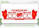 党史教育 