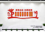 扫黑除恶