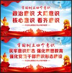 四个意识