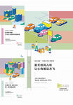 公园海报 车位