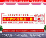 纪委监察局