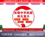 中国梦背景墙