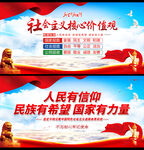 精神文明建设