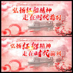 红船精神