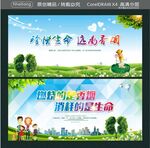 珍惜生命 远离香烟 燃烧的是香
