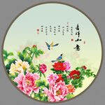 吉祥如意