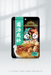 菌汤火锅
