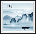 水墨山水画