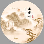 山水