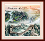 万里长城