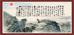 沁园春书法