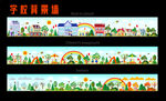 学校背景墙围挡