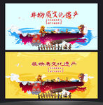 非遗文化