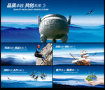 企业展板