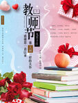 老师您辛苦了
