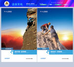 攀岩登山