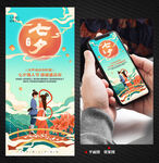 七夕手机海报
