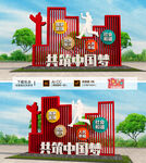 中国梦雕塑