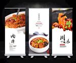 水煮肉片海报