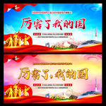 厉害了我的国
