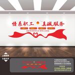 工会