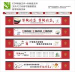 党建墙绘