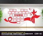 党员风采