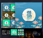 月饼包装 中秋礼盒 插画写意