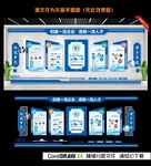 企业文化墙