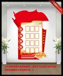 党建文化墙