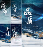 地产海报 大字报