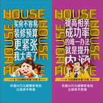  地产海报 创意报广