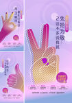 手势 倒计时