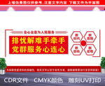 党群服务中心