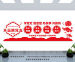 党史学习教育