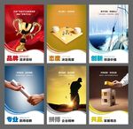 企业文化