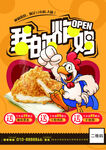 鸡排
