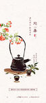 处暑节日海报