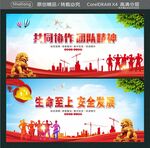 共同协作 团队精神
